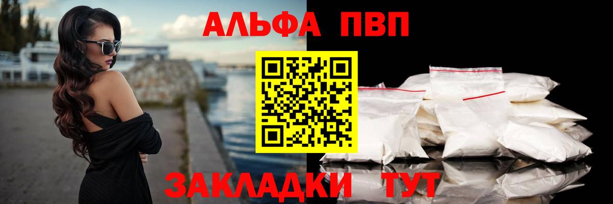 APVP крисы CK Нижнеудинск