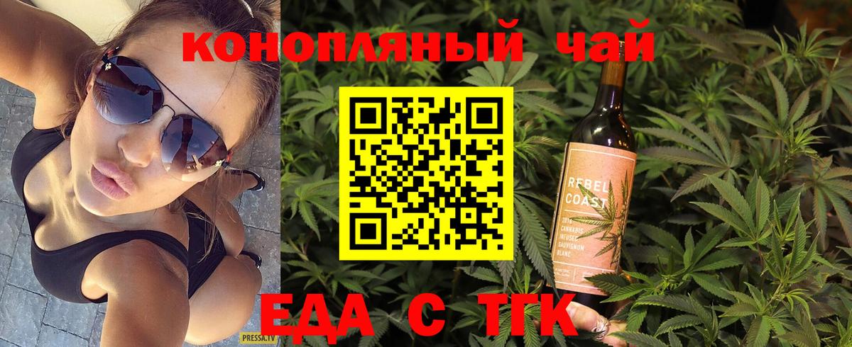 Нижнеудинск  Canna-Cookies конопля  Вход с VPN 