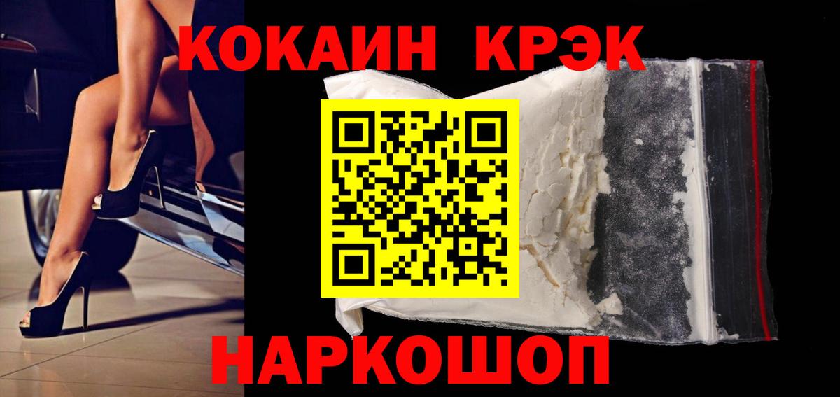 Кокаин Перу  COCAIN VHQ  Cocaine  Вход с VPN  Нижнеудинск 