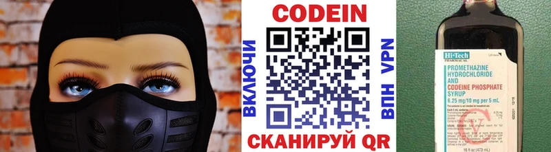 Кодеиновый сироп Lean напиток Lean (лин)  Нижнеудинск 