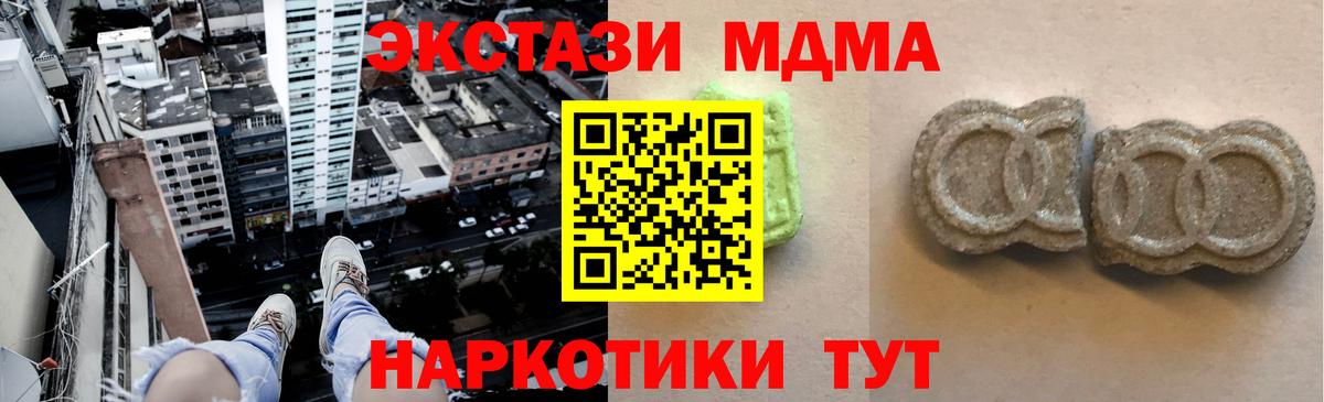 ЭКСТАЗИ 300 mg Нижнеудинск