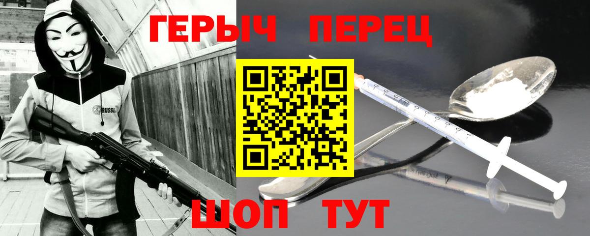 ГЕРОИН Афган Нижнеудинск