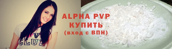альфа пвп Новозыбков