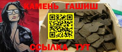 гашишное масло Гусиноозёрск