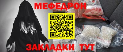 мефедрон мука Гусь-Хрустальный