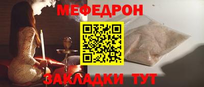 мефедрон мука Гусь-Хрустальный