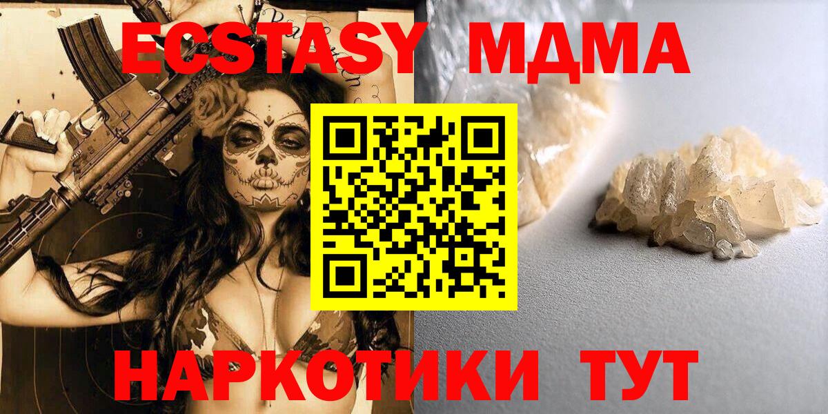 MDMA crystal  MDMA  Нижнеудинск  Вход с VPN 