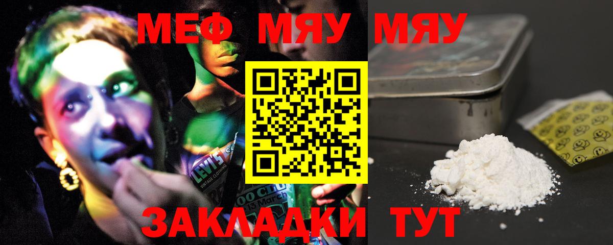 Мефедрон мука Нижнеудинск