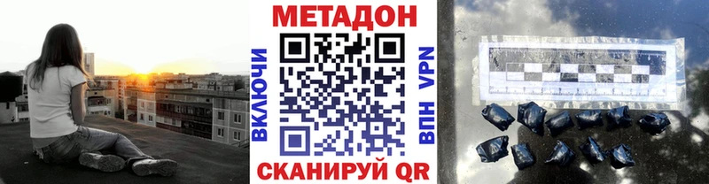 дарнет шоп  Нижнеудинск  МЕТАДОН methadone 
