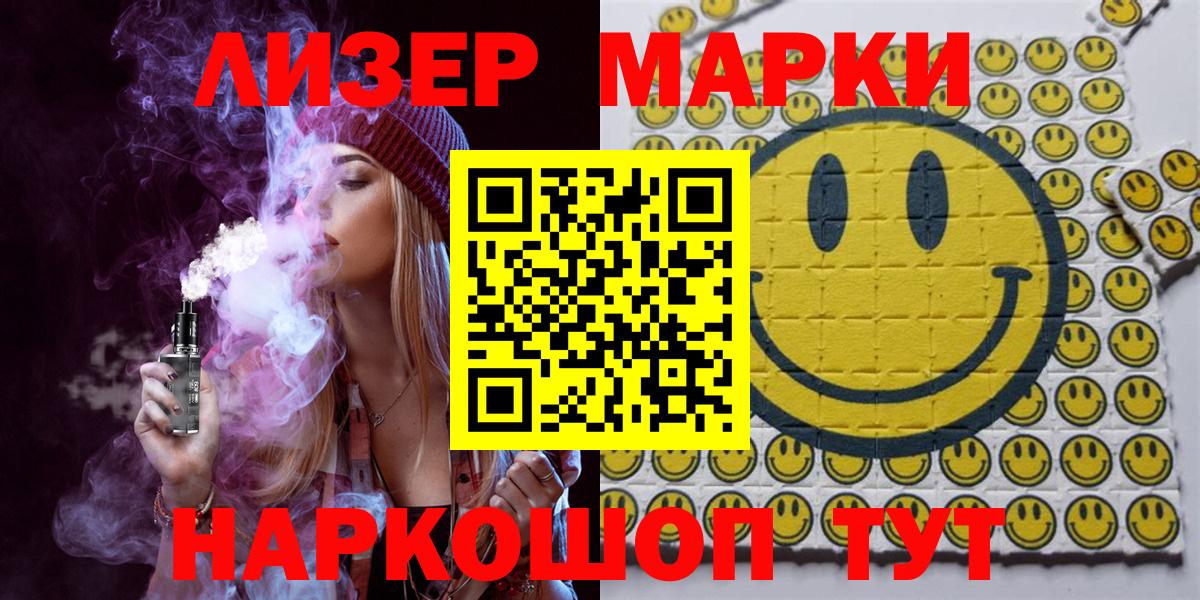 Марки 25I-NBOMe 1,8мг  Марки 25I-NBOMe 1,8мг  Нижнеудинск  Вход с VPN 