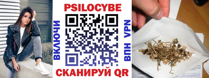 Галлюциногенные грибы Cubensis Нижнеудинск